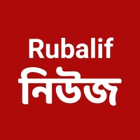 Rubalif logo - Similar company to Digierb Communications
