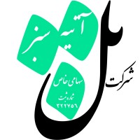 شرکت پل آتیه سبز - سهامی خاص logo - Similar company to شرکت سایتک | Saitak Co