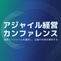 一般社団法人アジャイル経営カンファレンス実行委員会 logo - Similar company to Yamaneco