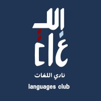 Languages Club logo - Similar company to عاون | Aoun