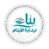 جمعية بناء لرعاية الايتام logo - Similar company to Araks | عَرْكَسَ