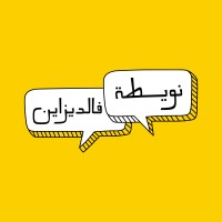 Nwita logo - Similar company to Thebrander