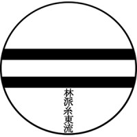 NW School of Karate logo - Similar company to Db Karate School