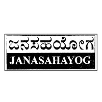 Janasahayog logo - Similar company to Total Locha