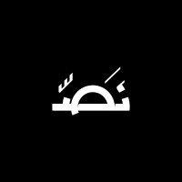 نَصّ - Nuss logo - Similar company to Nasher