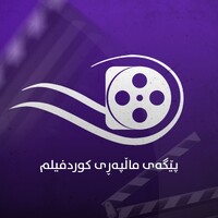 Kurdfilm Entertainment logo - Similar company to Kurdsubtitle