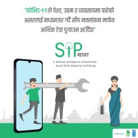 Sipshala by SmartPalika logo - Similar company to Concepts Atc Sdn Bhd