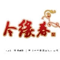 山东今缘春酒业有限公司