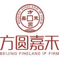 北京方圆嘉禾知识产权代理有限公司 Beijing Fineland IP firm