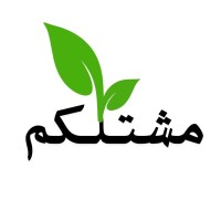 مشتلكم logo - Similar company to Monte Do Milhano, Sociedade Agrícola, Lda