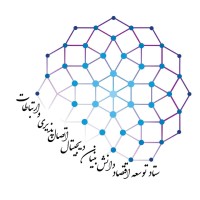 ستاد توسعه اقتصاد دانش بنیان دیجیتال، اتصالپذیری وارتباطات logo - Similar company to Carbird Connect