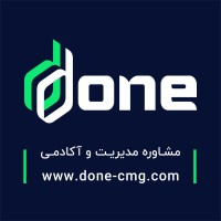 مشاوره مدیریت و آکادمی دان ( Done) logo - Similar company to Iranvakeel.Com