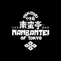Nanbantei Of Tokyo, Hong Kong