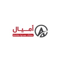 Amial steel logo - Similar company to Shining Solution