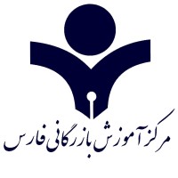 Fars Business Training Center logo - Similar company to A & A Accounting, Business Support & Training Center