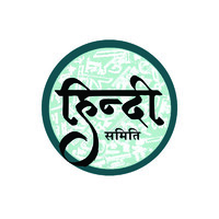 Hindi Samiti IIT Delhi logo - Similar company to Recreate 4 Solutions