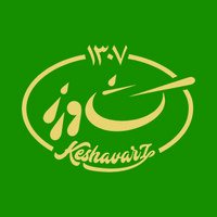Keshavarz Food Industry logo - Similar company to Ehna | اِهنا