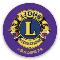 Asian American Lions Club of Philadelphia logo - Similar company to Penn Asian American Studies Program