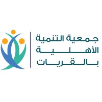 جمعية التنمية الأهلية في محافظة القريات logo - Similar company to Elevation Enterprises Corp