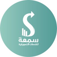 سمعة للخدمات التسويقية logo - Similar company to Freelancer Ashik