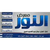 Al Nour Trading logo - Similar company to Top Maker