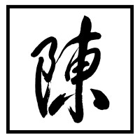 Chen Foundation logo - Similar company to Chen Capital