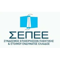 Hellenic Fashion Industry Association logo - Similar company to Mona Fashion Industry