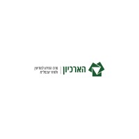 The Meir Amit Intelligence And Terrorism Information Center Library