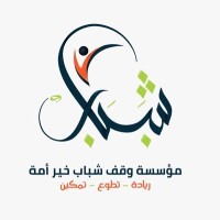 Shabab Khair Umma logo - Similar company to Khair Collective