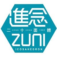 Zuni Icosahedron 進念．二十面體 logo - Similar company to Tedxcuhk