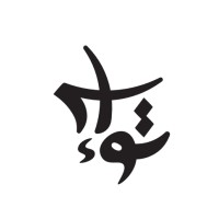 2S Coffee logo - Similar company to جمعية الاستثنائيين