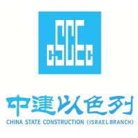 CSCEC（ISRAEL BRANCH） logo - Similar company to Sipg Logistics Co., Ltd.