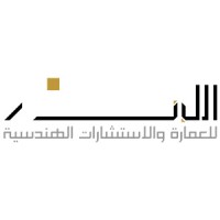 allabina Architecture and Engineering Consultancy logo - Similar company to Addar Alibia For Architecture Engineering Consultancy