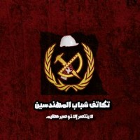 تكاتف شباب المهندسين logo - Similar company to Zamil Engineering Construction