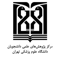 Students’ Scientific Research Center of TUMS (SSRC) logo - Similar company to Ans_Tums
