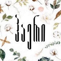 Khaeri | ჰაერი logo - Similar company to Acdb3 Records