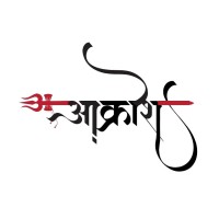 Aakrosh-The Street Play Society logo - Similar company to Abhivyanjana-The Art, Drama & Culture Committee
