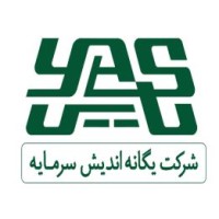 Yegane Andish Sarmaye | YASCO | گروه یگانه اندیش سرمایه logo - Similar company to مرکز مشاوره تخصصی کسب وکار بهینه