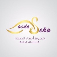 مستوصف أصداء الصحة الطبي logo - Similar company to Working For Health Ltd