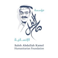 مؤسسة صالح عبد الله كامل الإنسانية (SAKHF) logo - Similar company to Alwathba Consulting