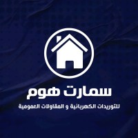 SMART HOME For Electrical Supplies & General Contracting logo - Similar company to Khedr W Business