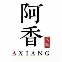 阿香米线