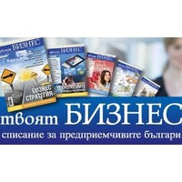 сп. твоят БИЗНЕС logo - Similar company to Vuplast