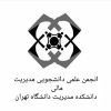 Financial Management Scientific Association of the University of Tehran logo - Similar company to Elmsaz