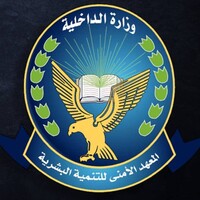 المعهد الأمني للتنمية البشرية - صندوق تأمين ضباط الشرطة logo - Similar company to Nqdr