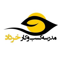 مدرسه كسب و كار خرداد logo - Similar company to 4Acceleration.Eu