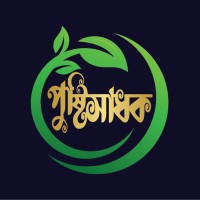 পুষ্টিসাধক