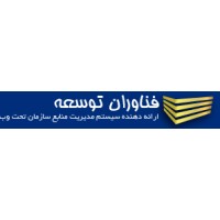 شرکت فناوران توسعه logo - Similar company to Green Dataware | سبز دادهافزار