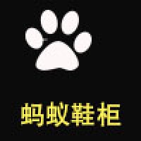 蚂蚁鞋柜 logo - Similar company to 上海《家具》杂志社