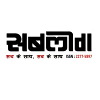सबलोग